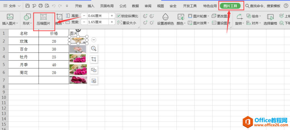 ɡExcel̫ô
