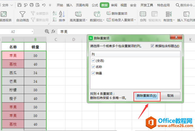 WPS Excelɾظ