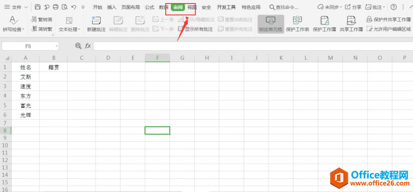 ɡExcelͬʱ༭