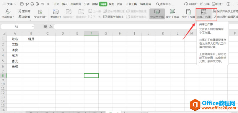 ɡExcelͬʱ༭
