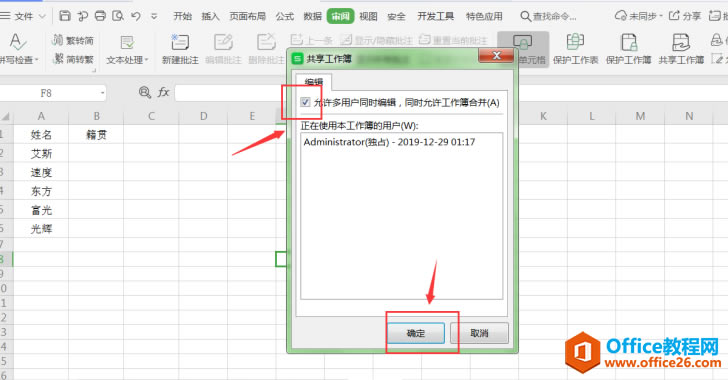 ɡExcelͬʱ༭
