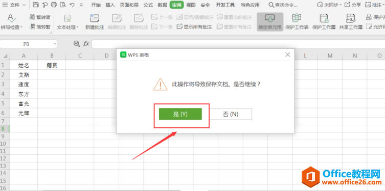 ɡExcelͬʱ༭