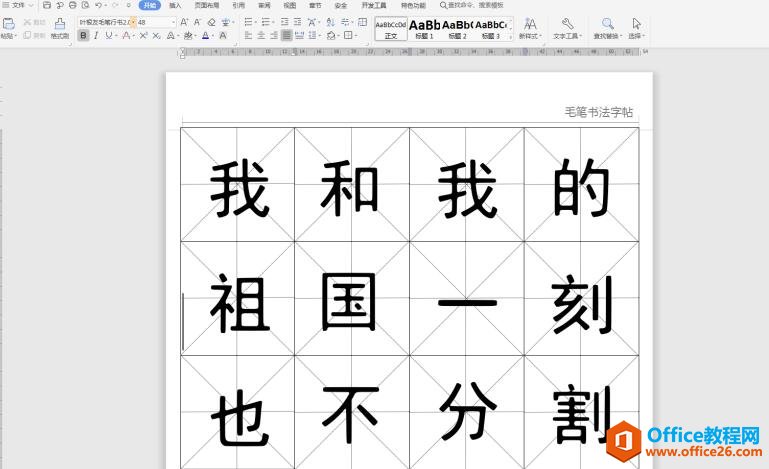 WPS word鷨