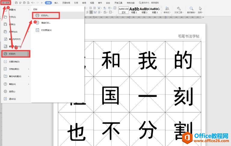 ĵɡWord鷨