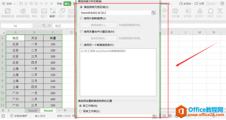WPS Excel̬ͼ취