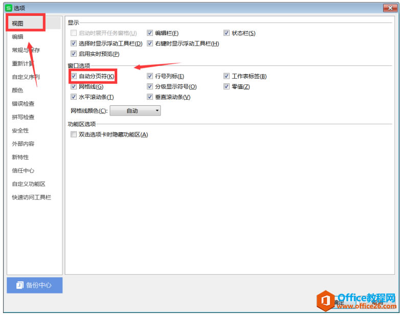 WPS Excelӡȥ