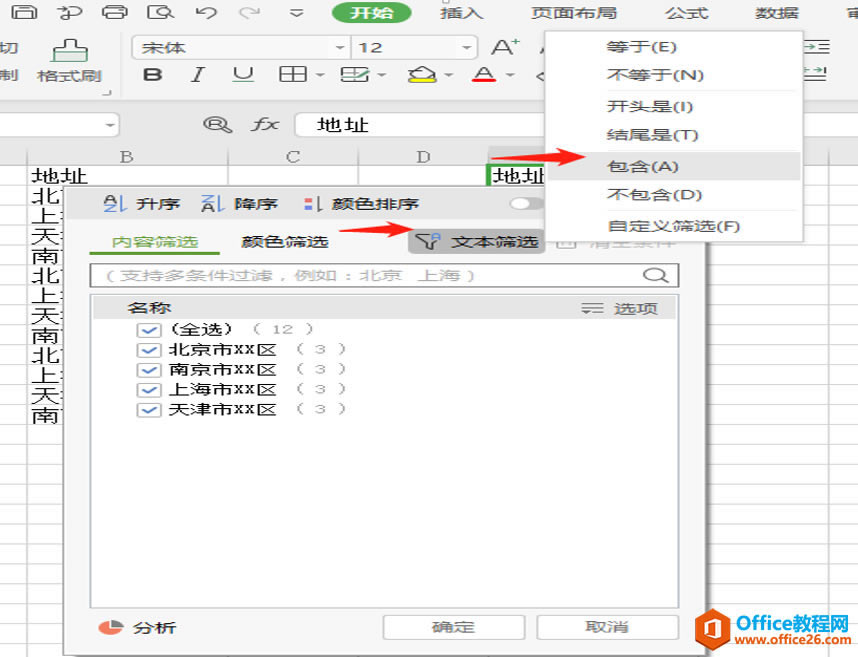 WPS Excelдֲɾָ