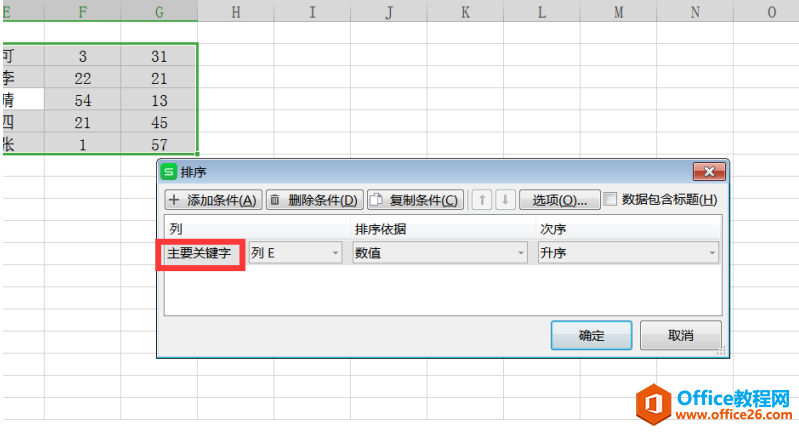 WPS Excel