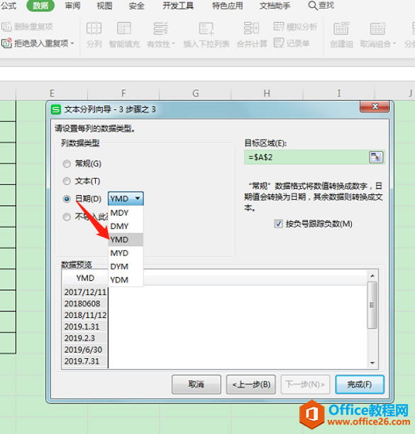 WPS Excelֲתڸʽ