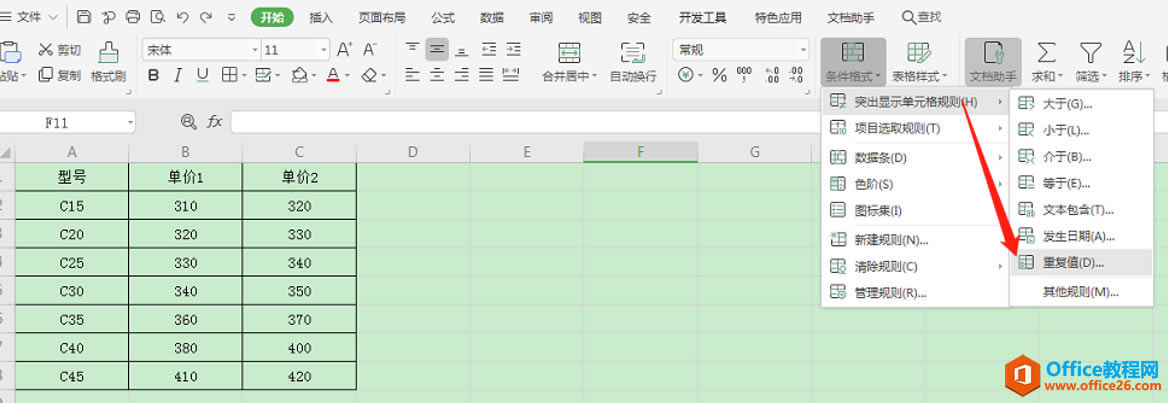 WPS Excelͬ
