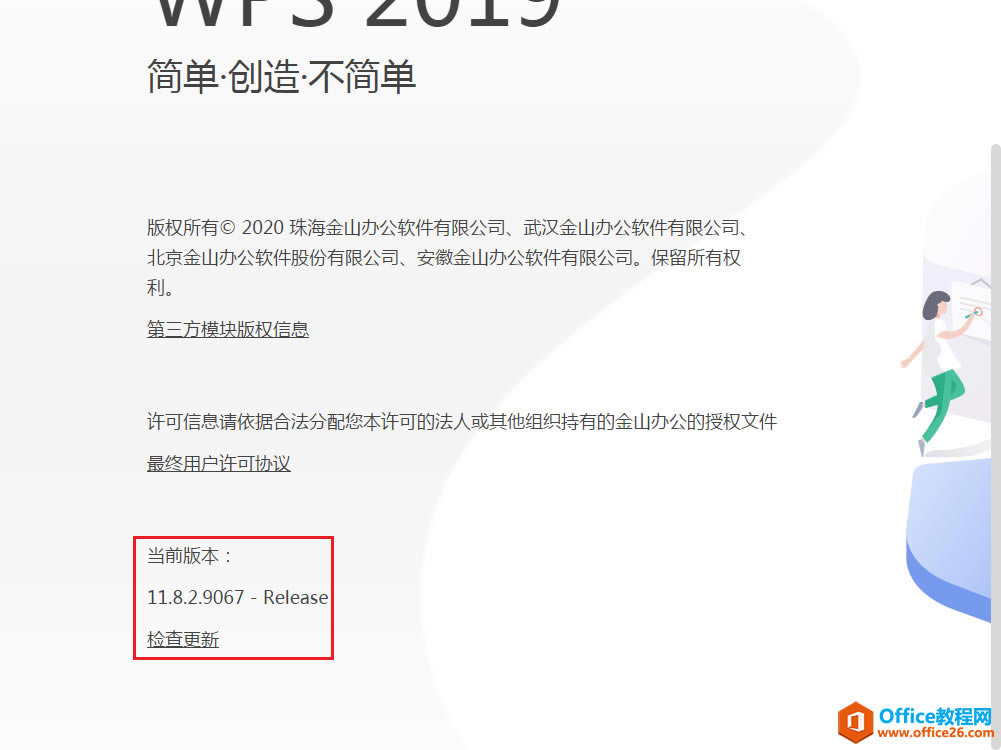 β鿴WPS汾ţ2