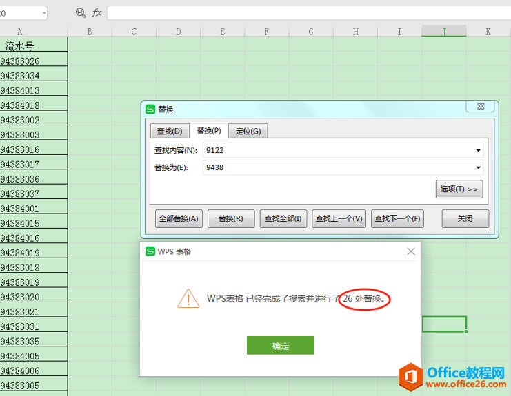 ɡExcelô滻