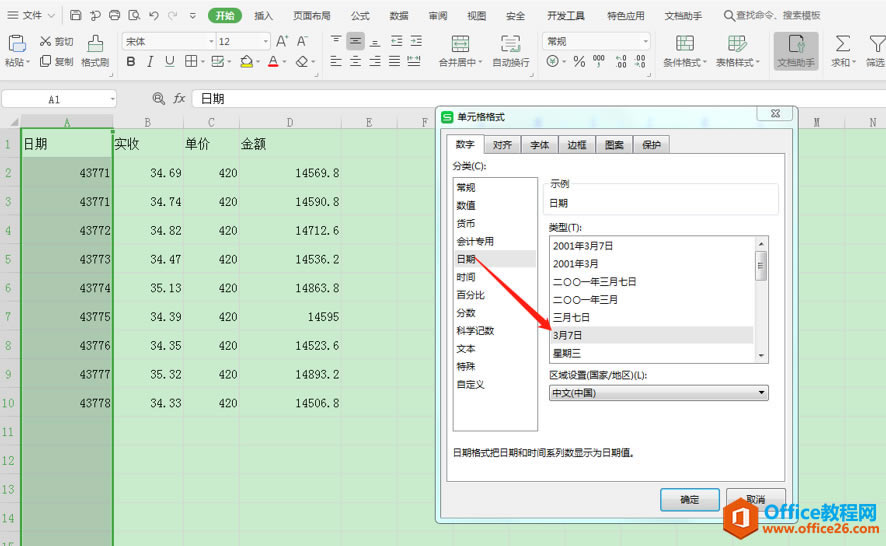 ɡExcel񱣴ٴ򿪸ʽô