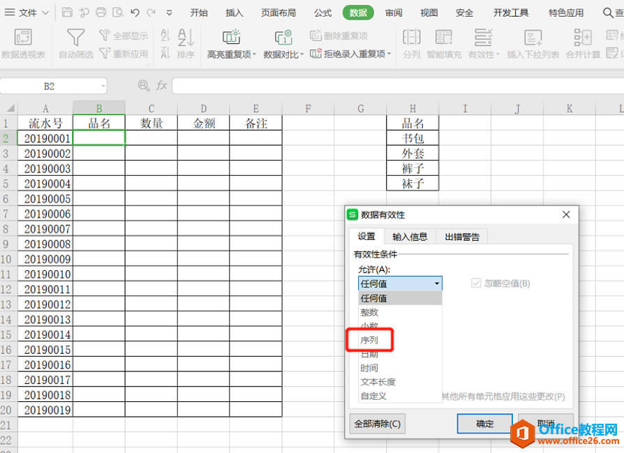 ExcelɡExcel˵ѡ