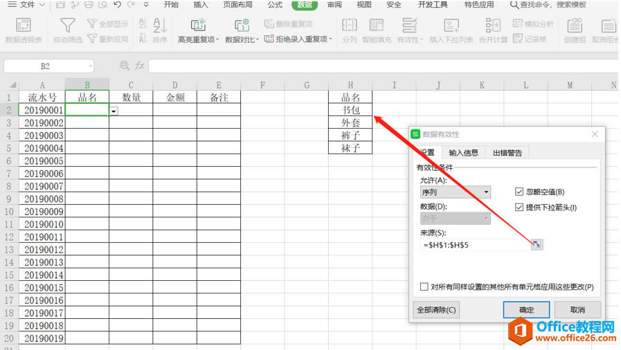 ExcelɡExcel˵ѡ