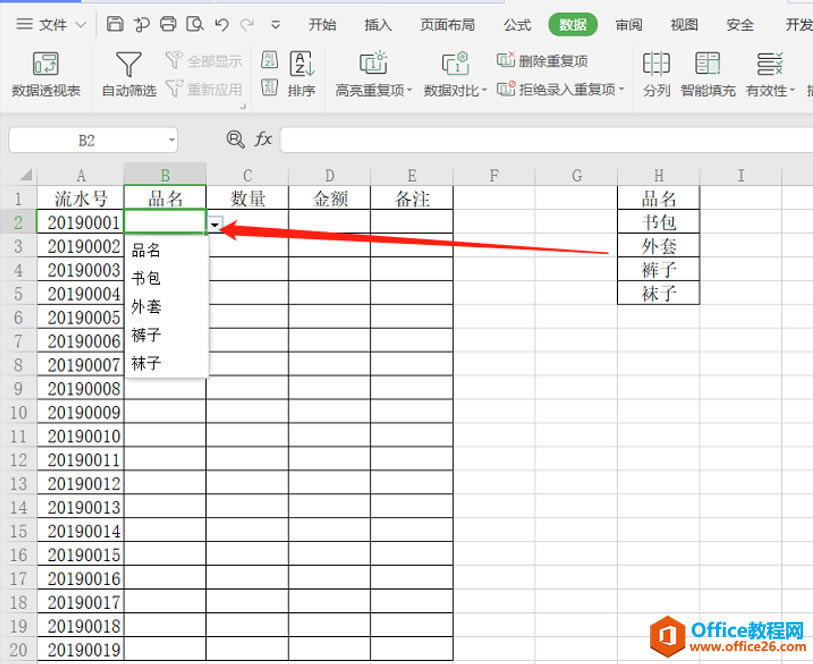 WPS Excel˵ѡ