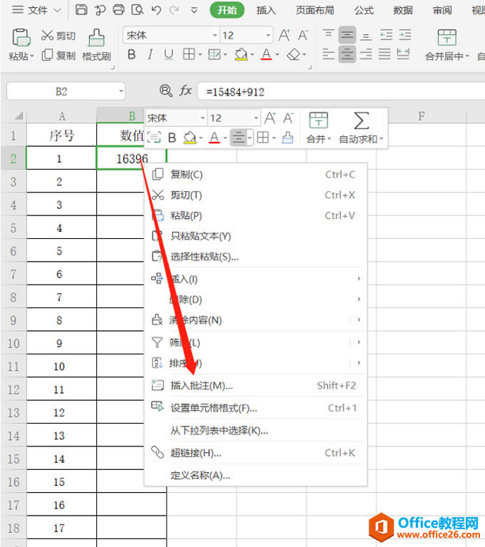 WPS Excelαע