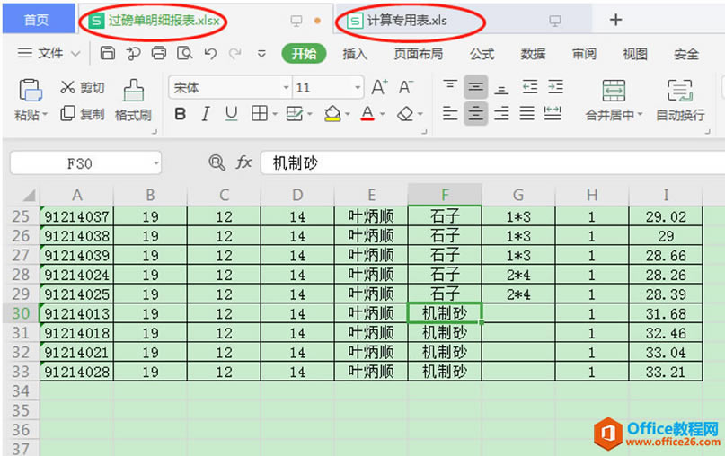 ExcelɡExcelͬʱʾ