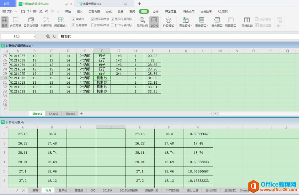 ExcelɡExcelͬʱʾ