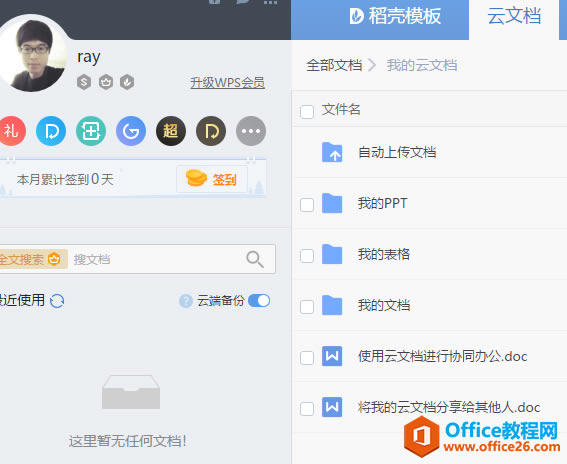 WPSЩɣExcelҲ̾簡