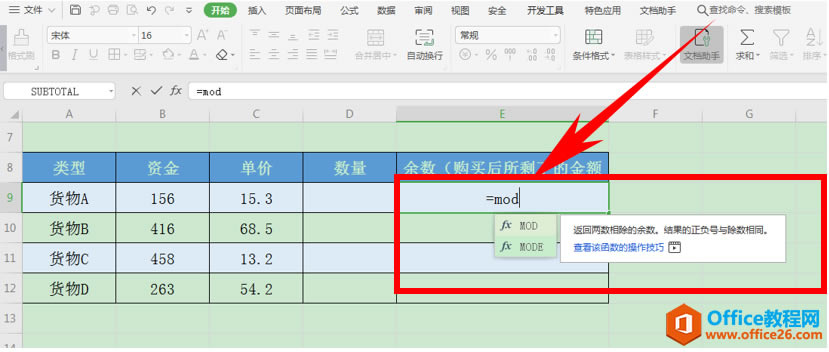 WPS excelμݵ