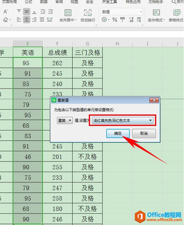 WPS excelѸٱͬ
