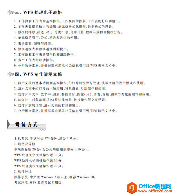 WPS OfficeԴ2
