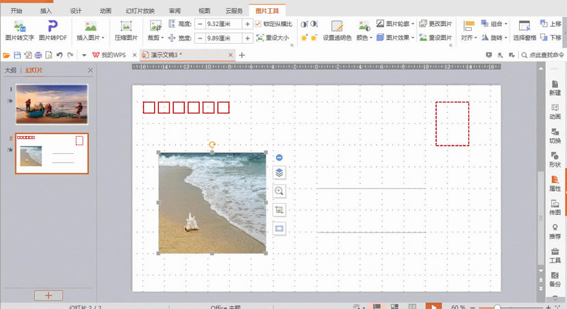 һͯڣWPS OfficeƬ