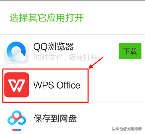 QQ΢еĵʹWPS