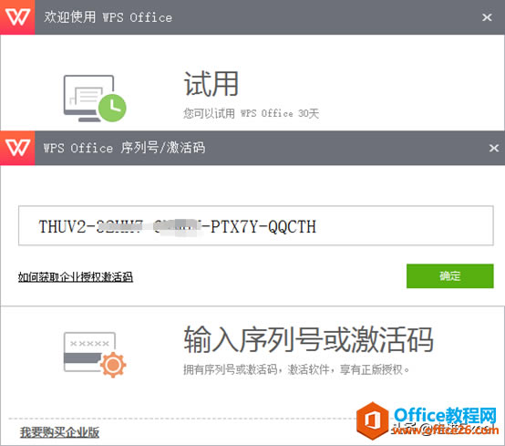 ԴWPS Office2016רҵⰲװ޹أ룩