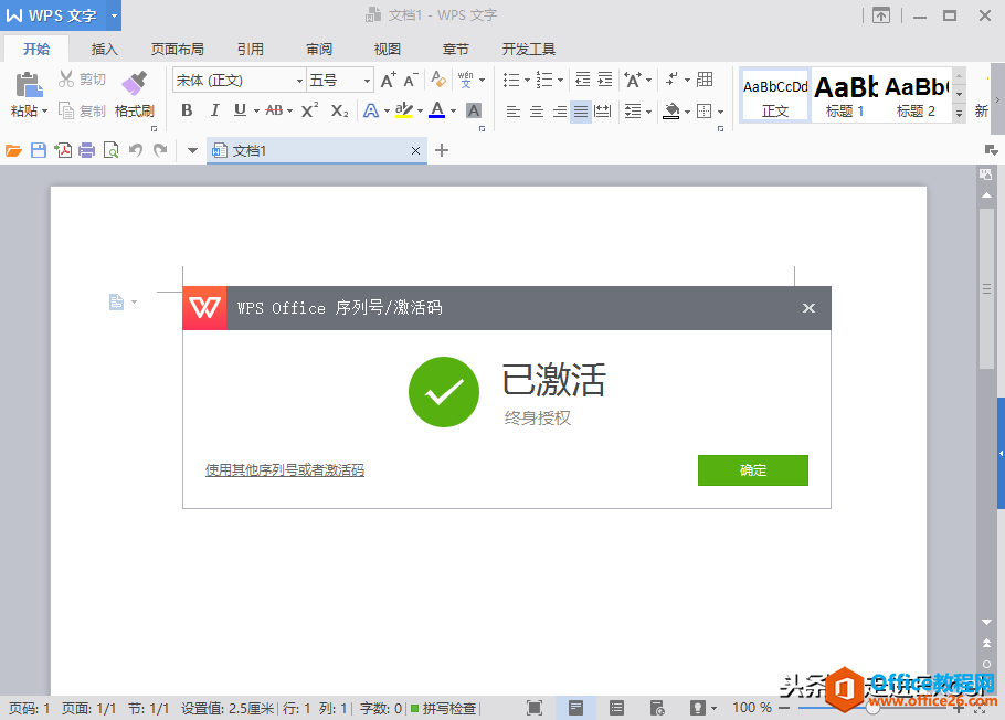 ԴWPS Office2016רҵⰲװ޹أ룩
