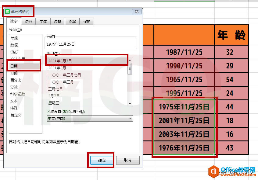 WPS excelùʽѸٽһתΪڸʽ