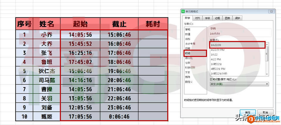 WPS excelѸáʱ롱ʱ