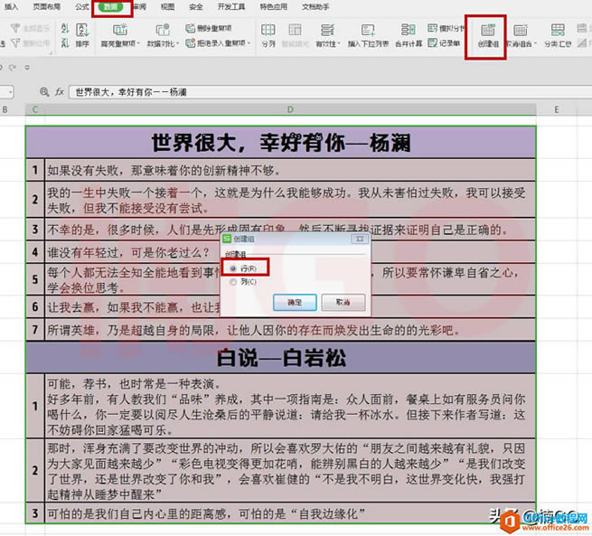 ExcelСɡݷ飨Ŀ¼ʽչСϣ