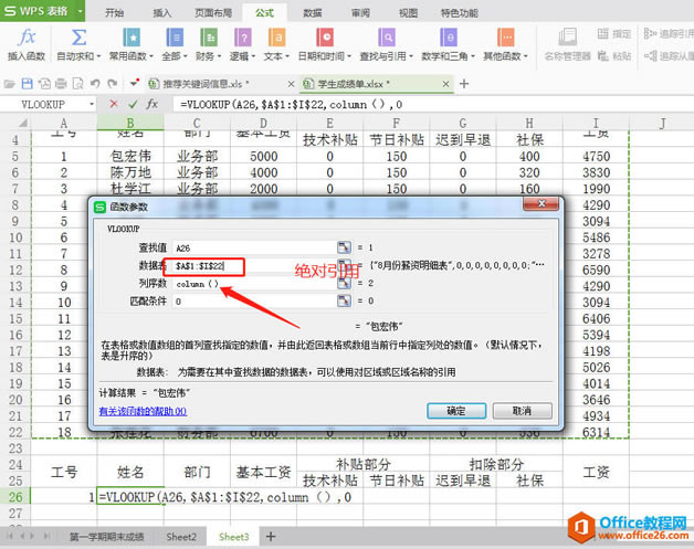vlookup