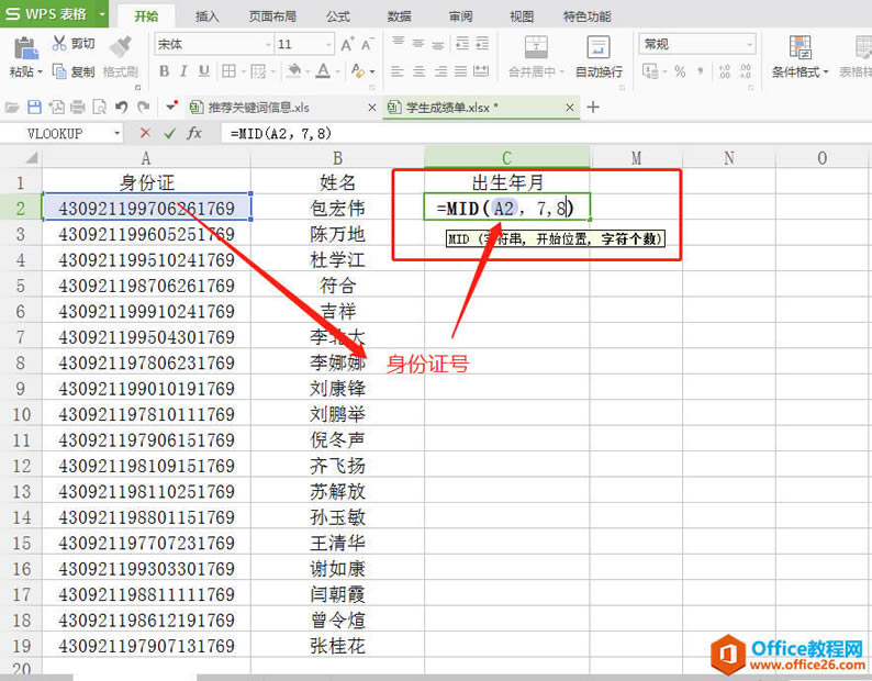 WPS MIDʹð취_Excel֤