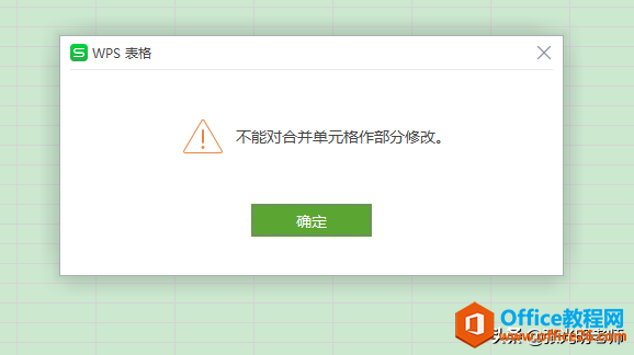 WPS ExcelеԻ򣬲ܶԺϲԪֲģλ£