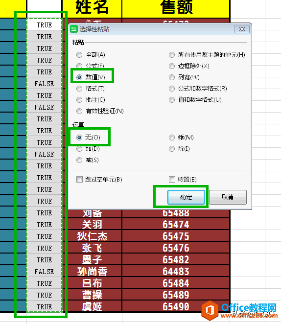 WPS excelѸٱעظ