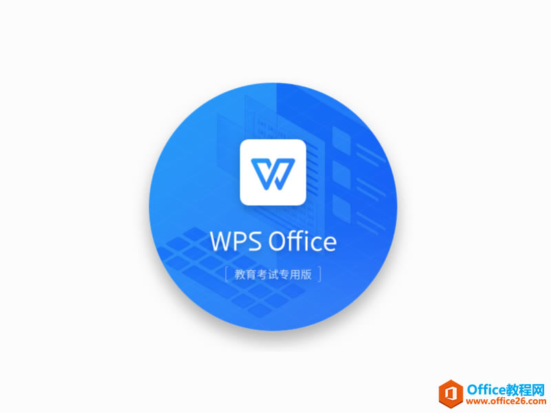 WPS½excel