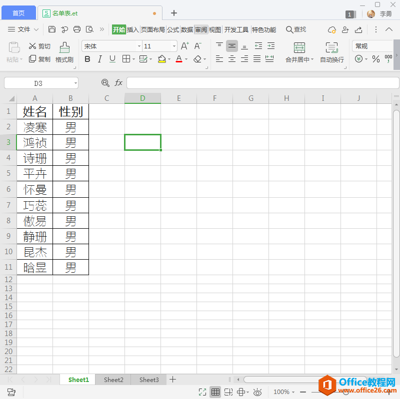 wps office