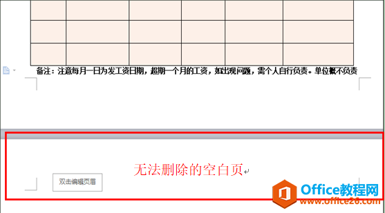 ɾWPSжĿհҳ