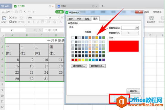 WPS excelָı_վ