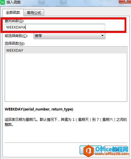 WPS excelWEEKDAYʹ÷
