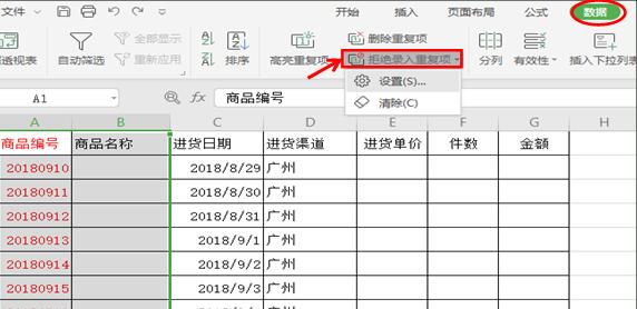 WPS excelܾ¼ظʹ÷