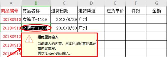 WPS excelܾ¼ظʹ÷