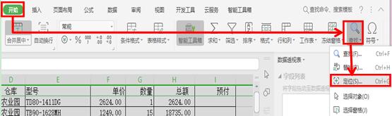 WPS excelٶλ_վ