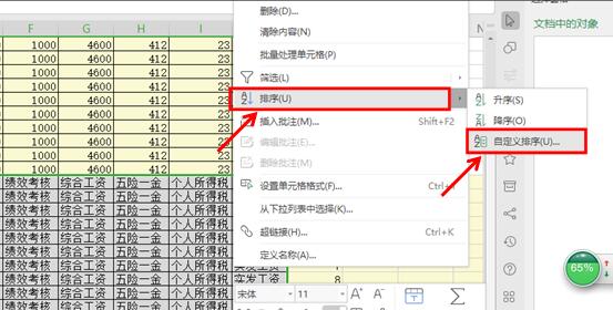 WPS excelοٵ