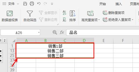 WPS excelʵݷ