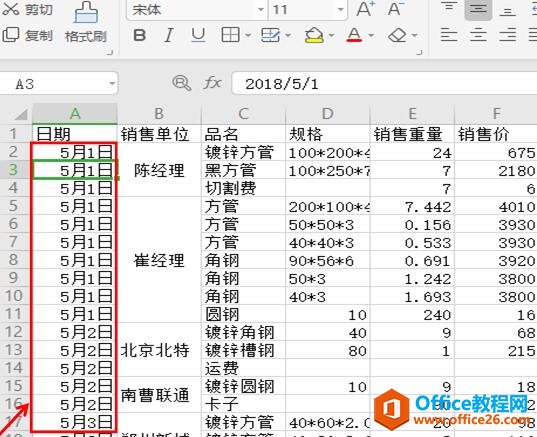 WPS excelѸת