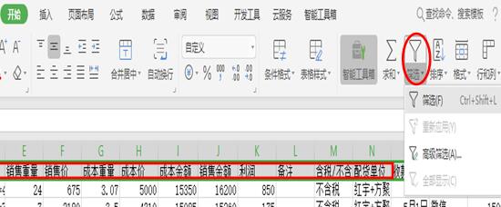 WPS excelڿת